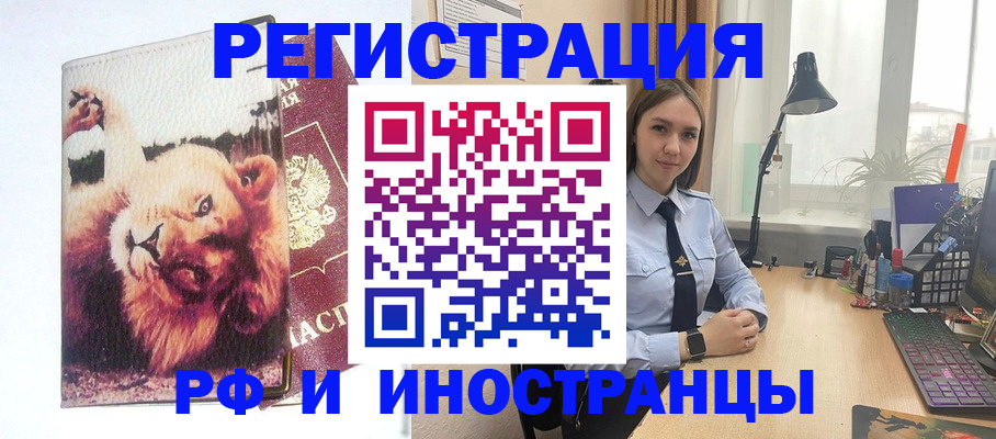 временная регистрация госуслуги в Усмани