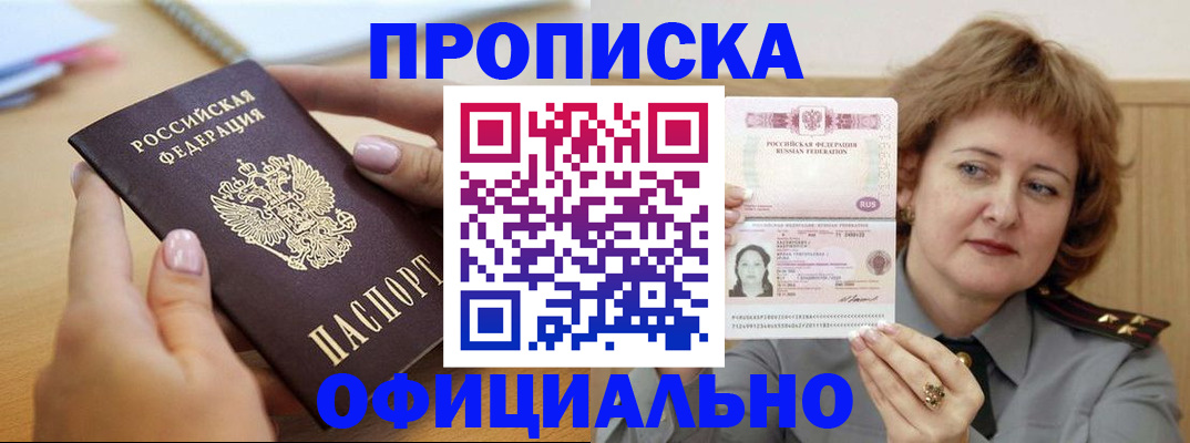 временная регистрация надежно в Усмани