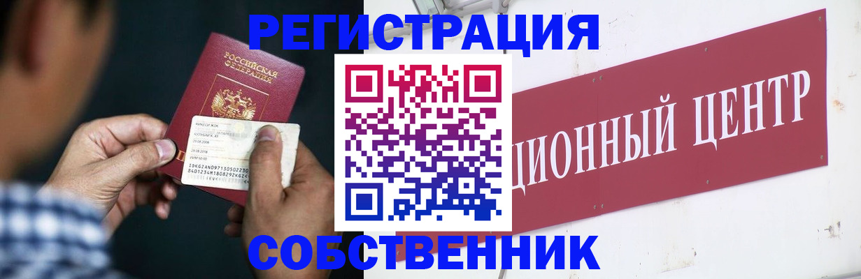 где прописаться в Усмани