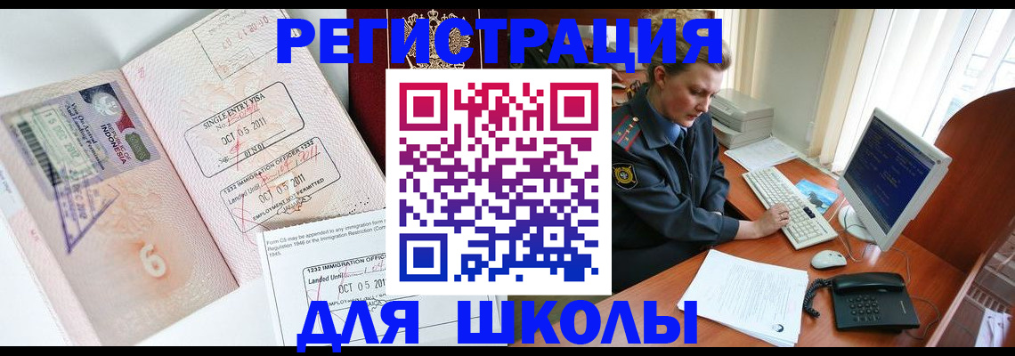 временная регистрация купить в Усмани