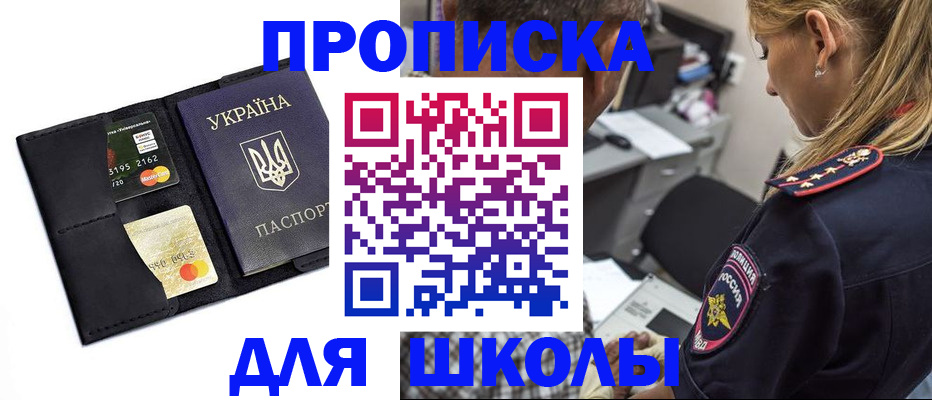 прописка иностранных граждан в Усмани