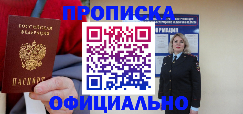 временная регистрация в квартире в Усмани