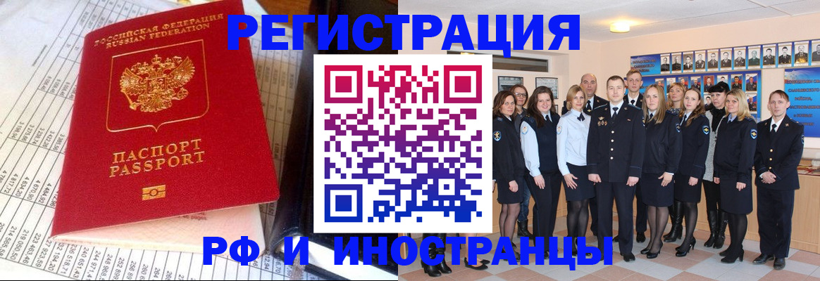 прописка поиск в Усмани