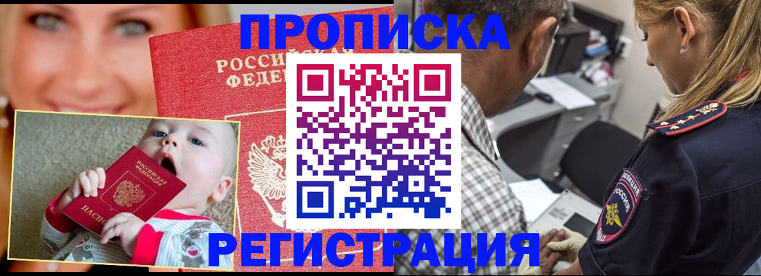 временная регистрация поиск в Усмани